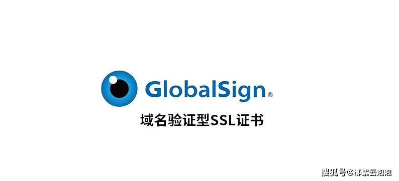 globalsign证书过期