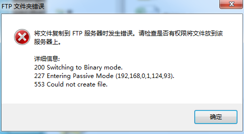 FTP客户端因编码问题无法上传文件怎么办（ftp客户端因编码问题无法上传文件怎么办）