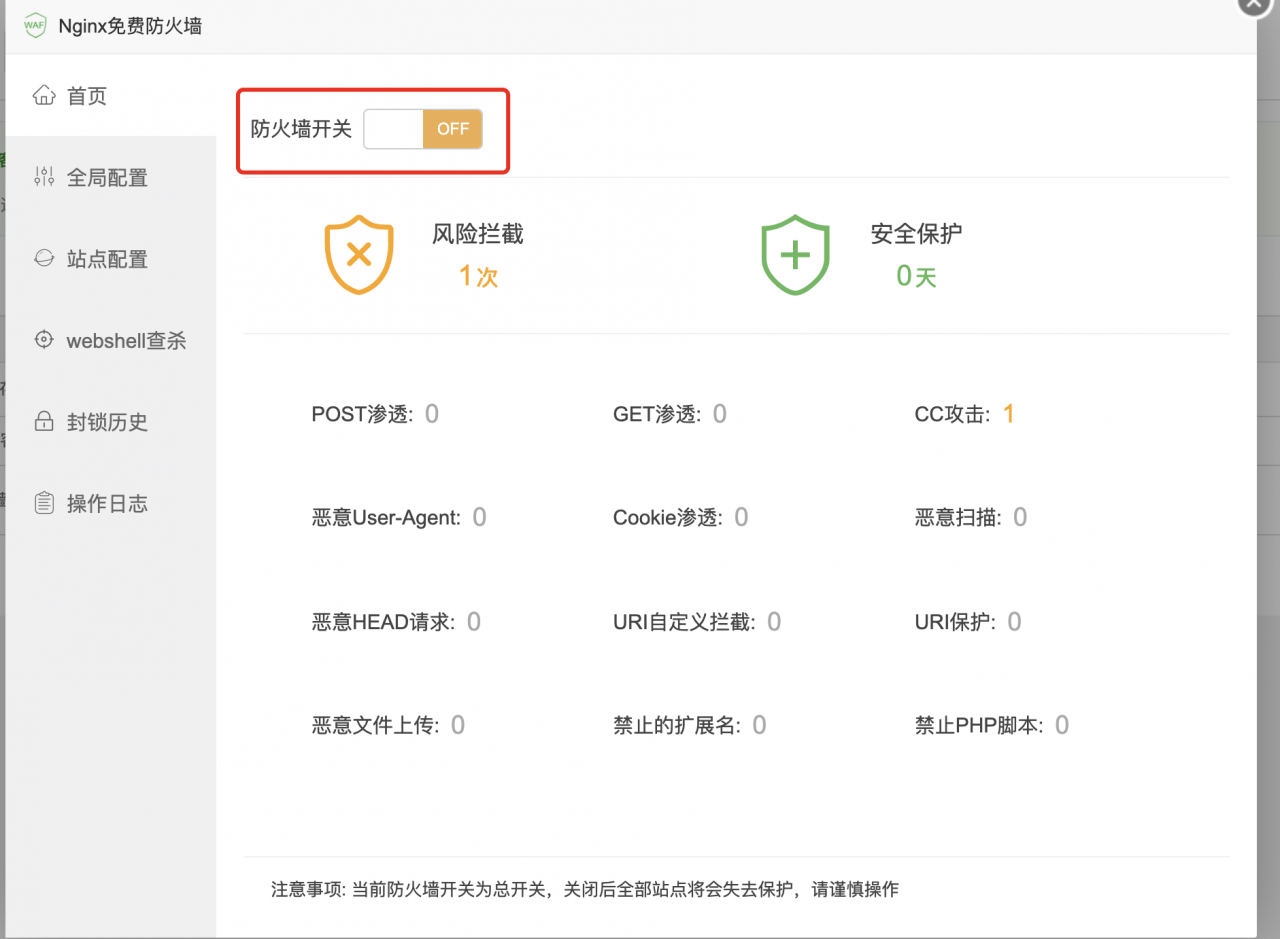 宝塔网站防火墙,宝塔网站防火墙怎么关闭2022年更新（宝塔网站防火墙怎么解除）