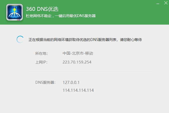 优选DNS服务器，让你的台式机更稳定快速！ (台式机首选dns服务器)