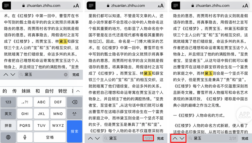如何搜索网页关键字,safari怎么搜索网页关键字