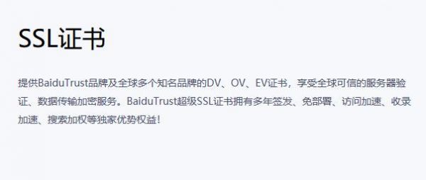 为什么需要购买https证书,https证书购买方式及注意事项