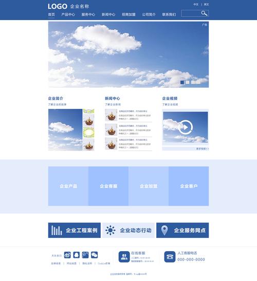 公司网站模板设计，公司网站模板（公司网站模板设计,公司网站模板设计区别）