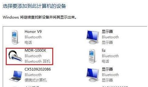 win7系统蓝牙怎么连接的详细步骤教程「win7系统蓝牙怎么连接的详细步骤教程图解」