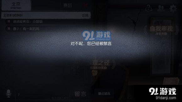 第五人格中的禁言服务器究竟有何作用？