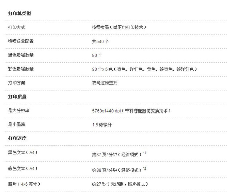 打印机高级设置，爱普生R210打印参数高级设置