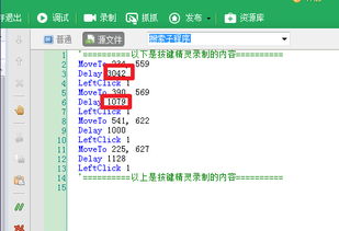 按键精灵脚本后台怎么设置 怎么让按键精灵脚本在游戏后台使用？