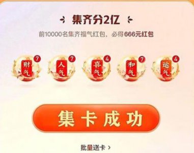 快手运气卡怎么快速获得-快手运气卡快速获得技巧分享