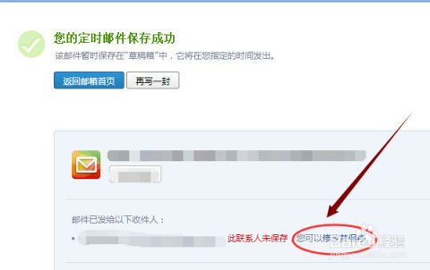 qq邮箱怎么设置定时发送邮件-qq邮箱时发送邮件设置方法