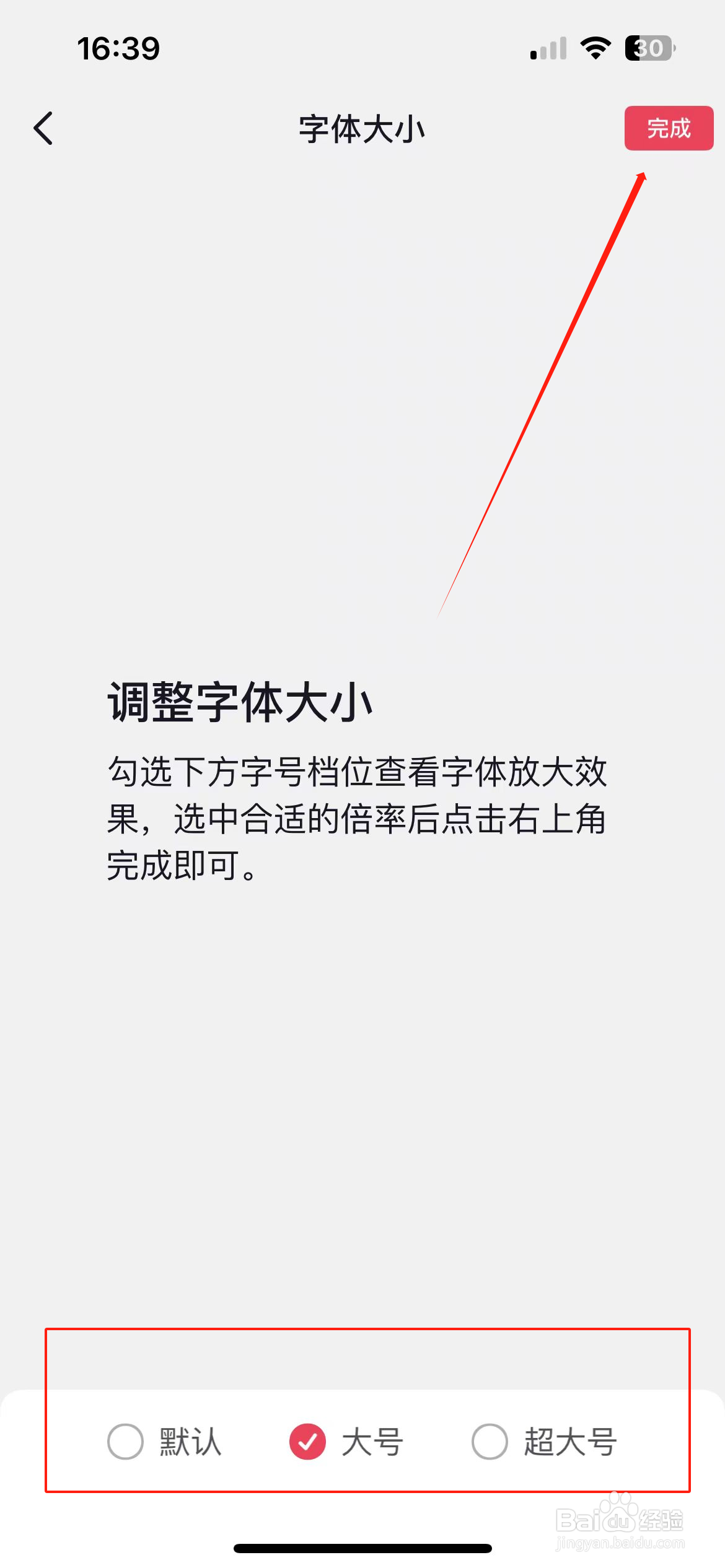 抖音界面字体大小怎么设置-抖音界面字体大小设置教程