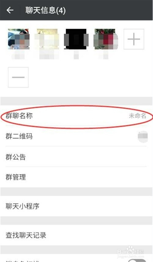 微信群权限设置在哪，微信群设置在哪里_微信群聊权限设置在哪