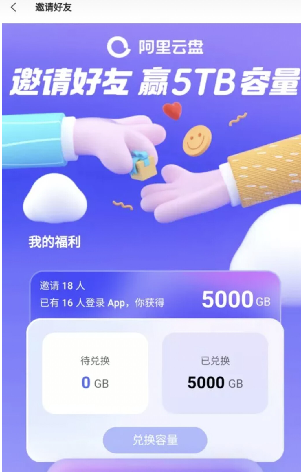 阿里云盘扩容(阿里云盘扩容100t)（阿里云盘扩容最新）