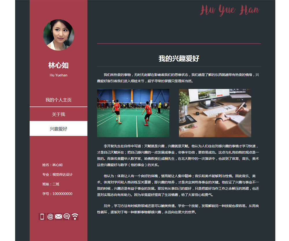 html网页制作自我介绍-网页模板html具体怎么用,html自我介绍网页模板代码