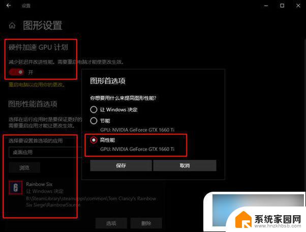如何在Windows 10 2004版本中启用和优化显卡加速功能？