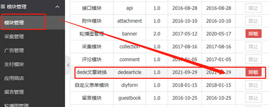 如何在织梦cms中设置并启用图片缓存以及gzip压缩功能？