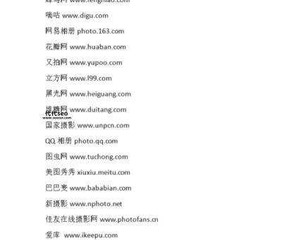 如何找到优美图片网的收录,收录优美图片网值得一看的*图片网站