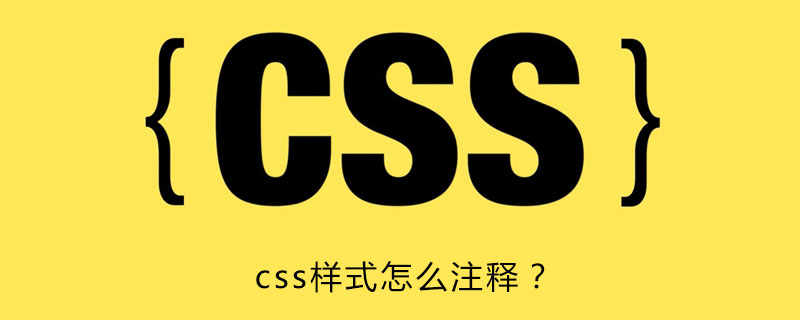 CSS条件注释的精确格式是什么，它们通常用于实现哪些功能？