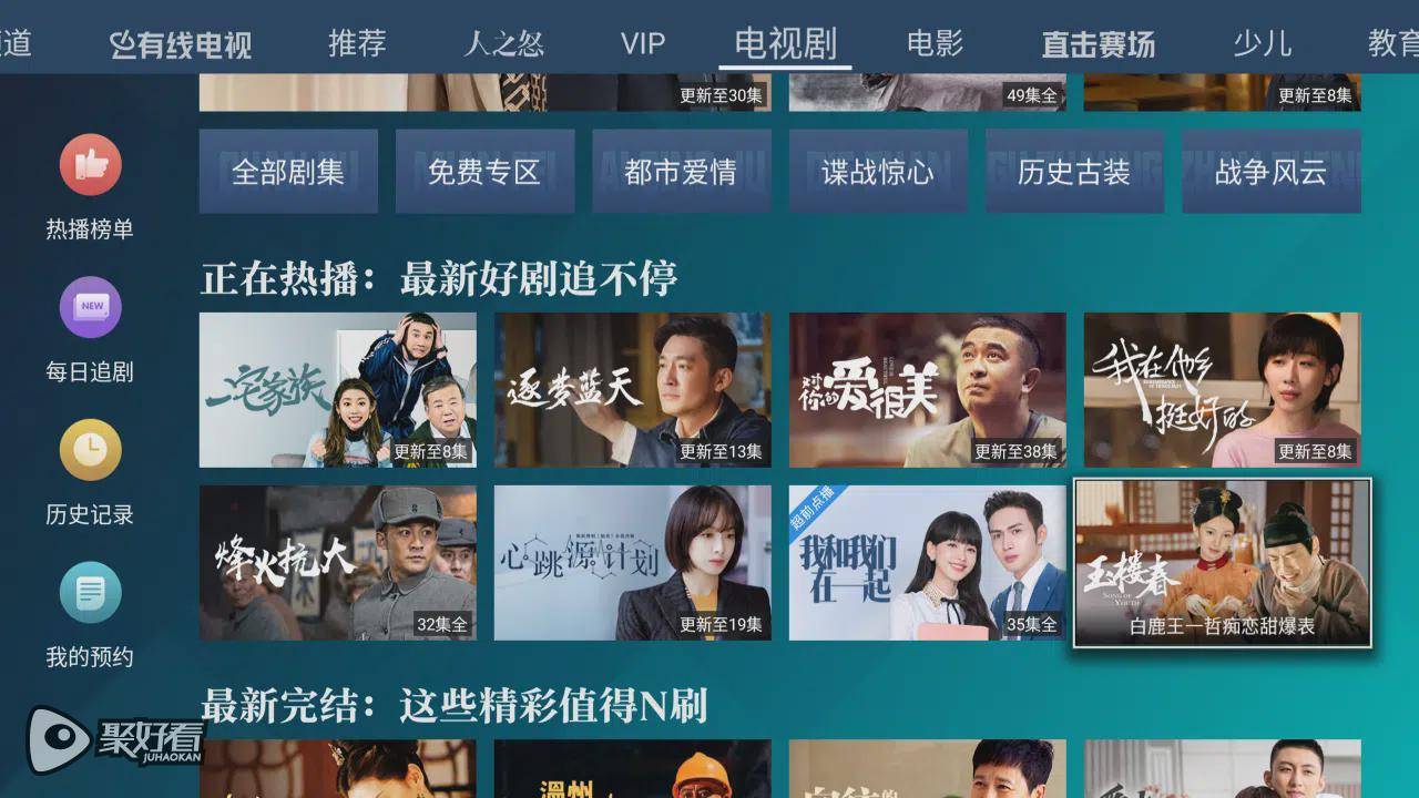 电视家官网，探索高品质影视内容的在线平台？