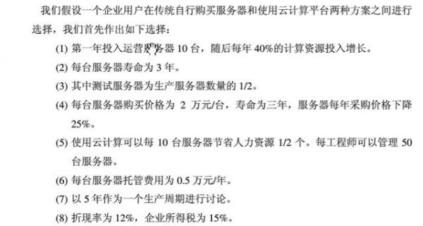 服务器价格优势，如何为企业节省成本？