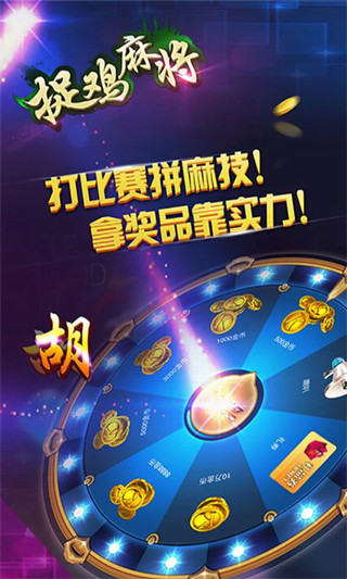 服务器山东大汉麻将辅助器，真的能提升游戏胜率吗？