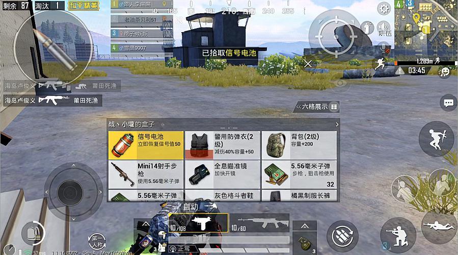和平精英吃鸡辅助真的能让你轻松上分吗？