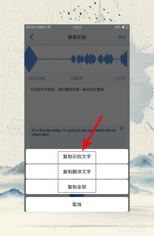 按键怎么识别文字再点击