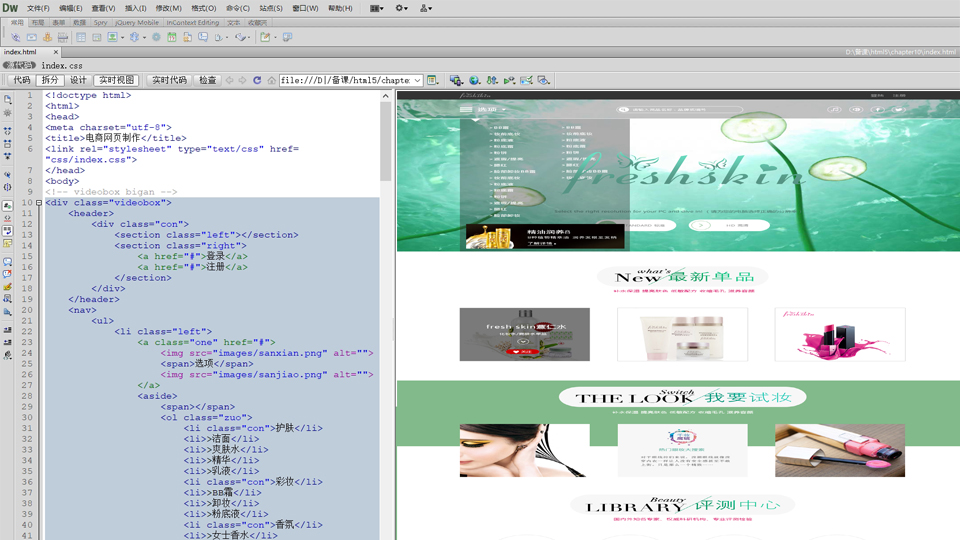 html5网站换肤