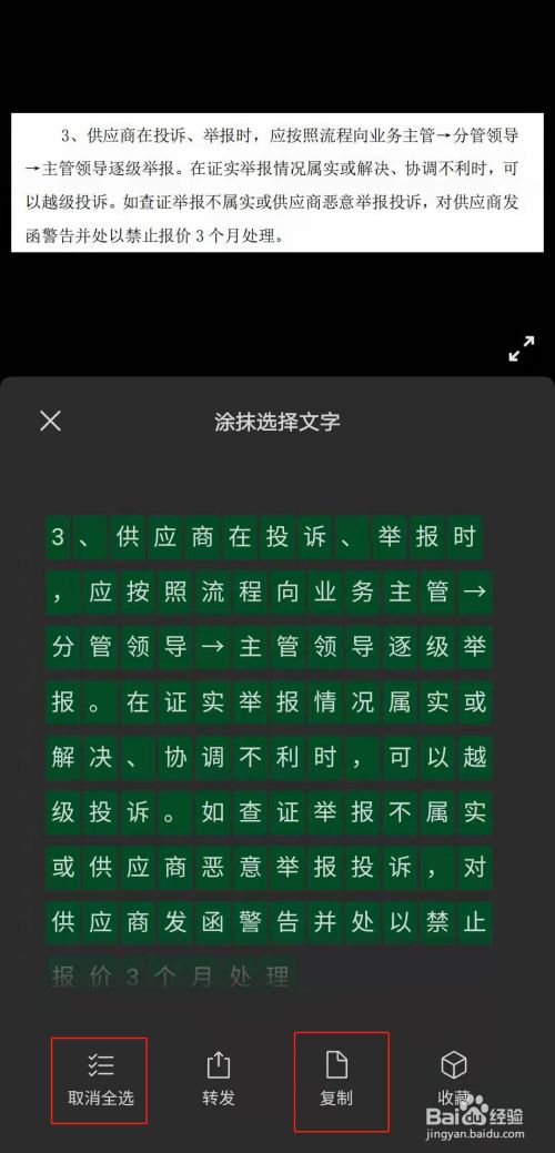 按键识别文字填入文字