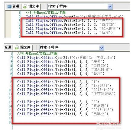 按键精灵链接数据库