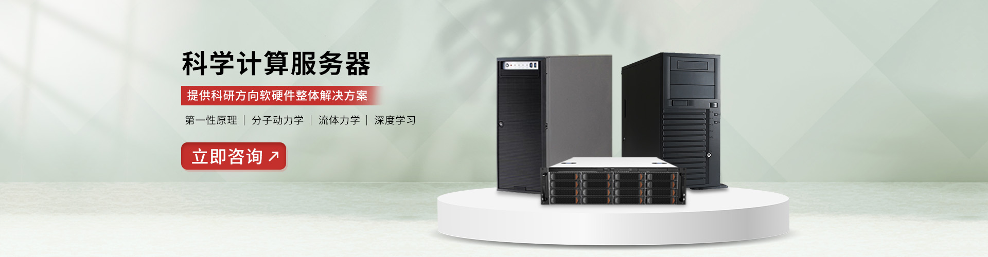 按需定制您的专属服务器