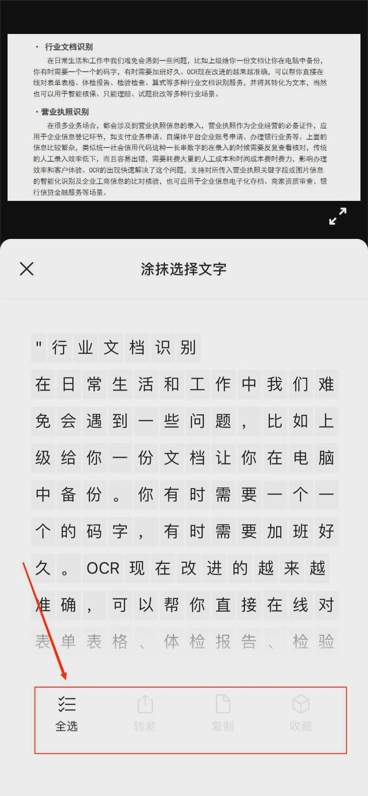 按键识别文本文字