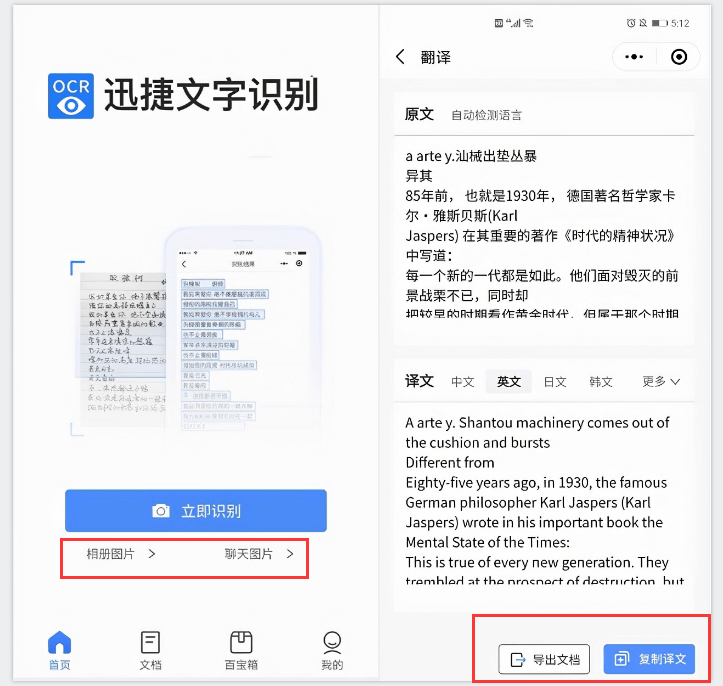 按键怎么移动页面识别文字