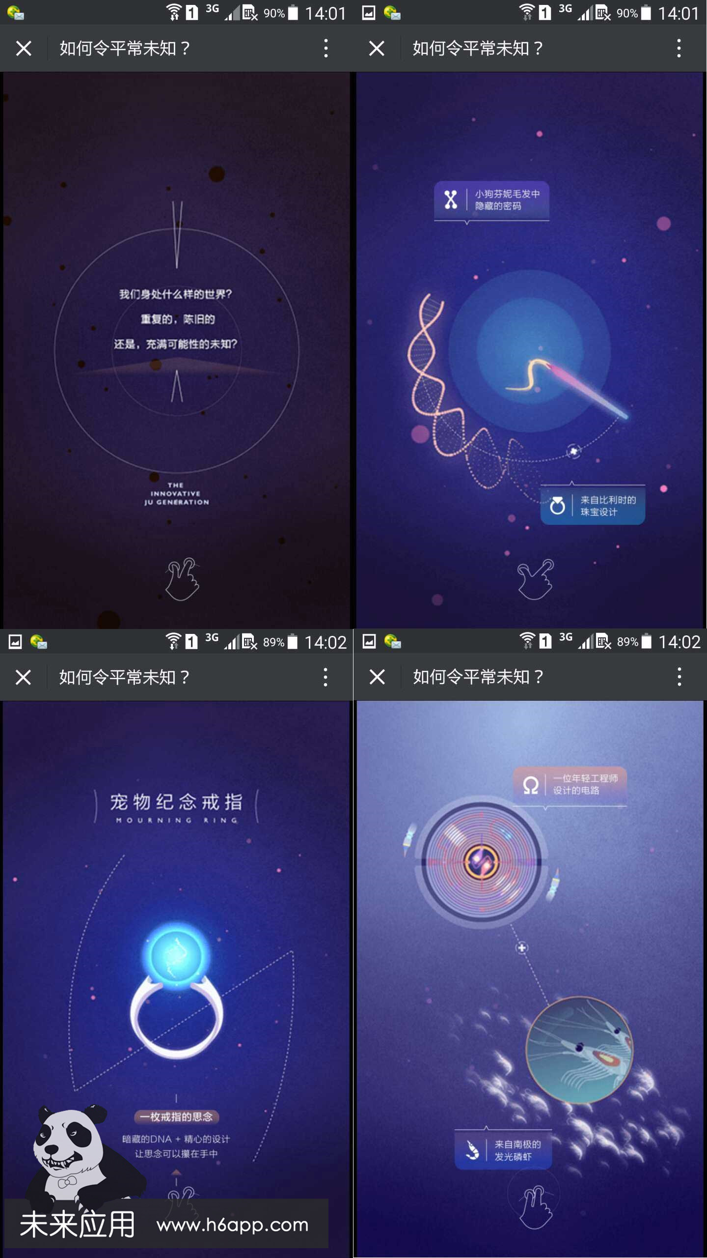 h5炫酷网站