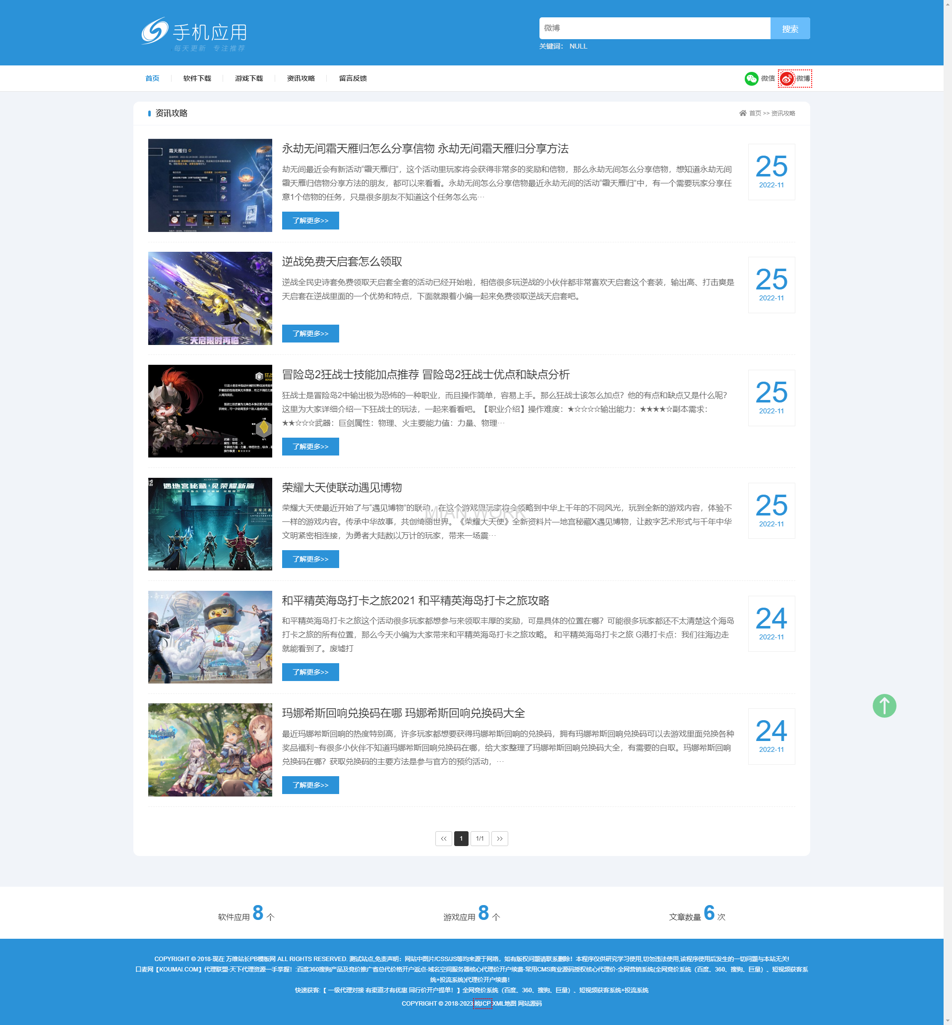 html5网站打包app