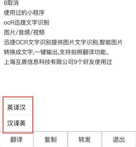 按键识别文字最快的方法