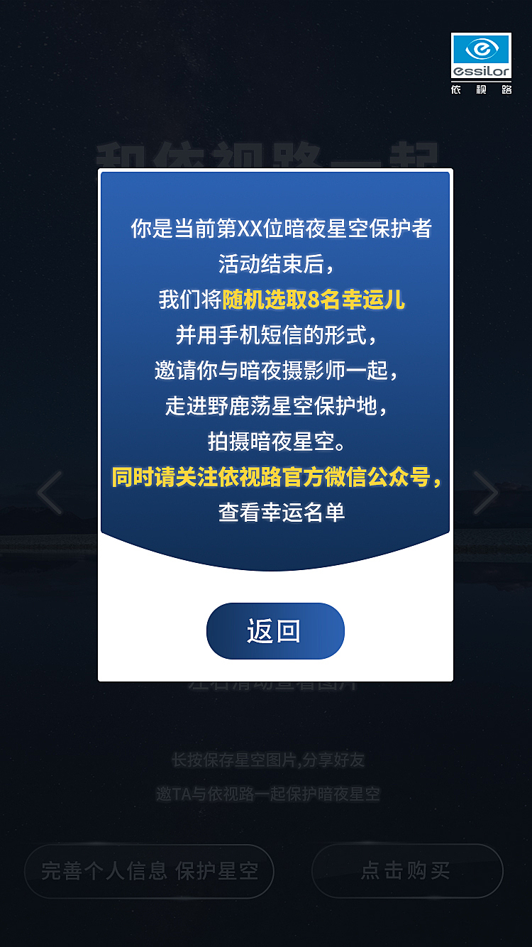 h5网络异常提醒设置