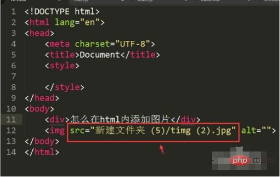 html怎么添加图片  第1张