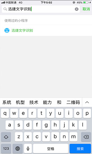 按键手机助手如何做文字识别
