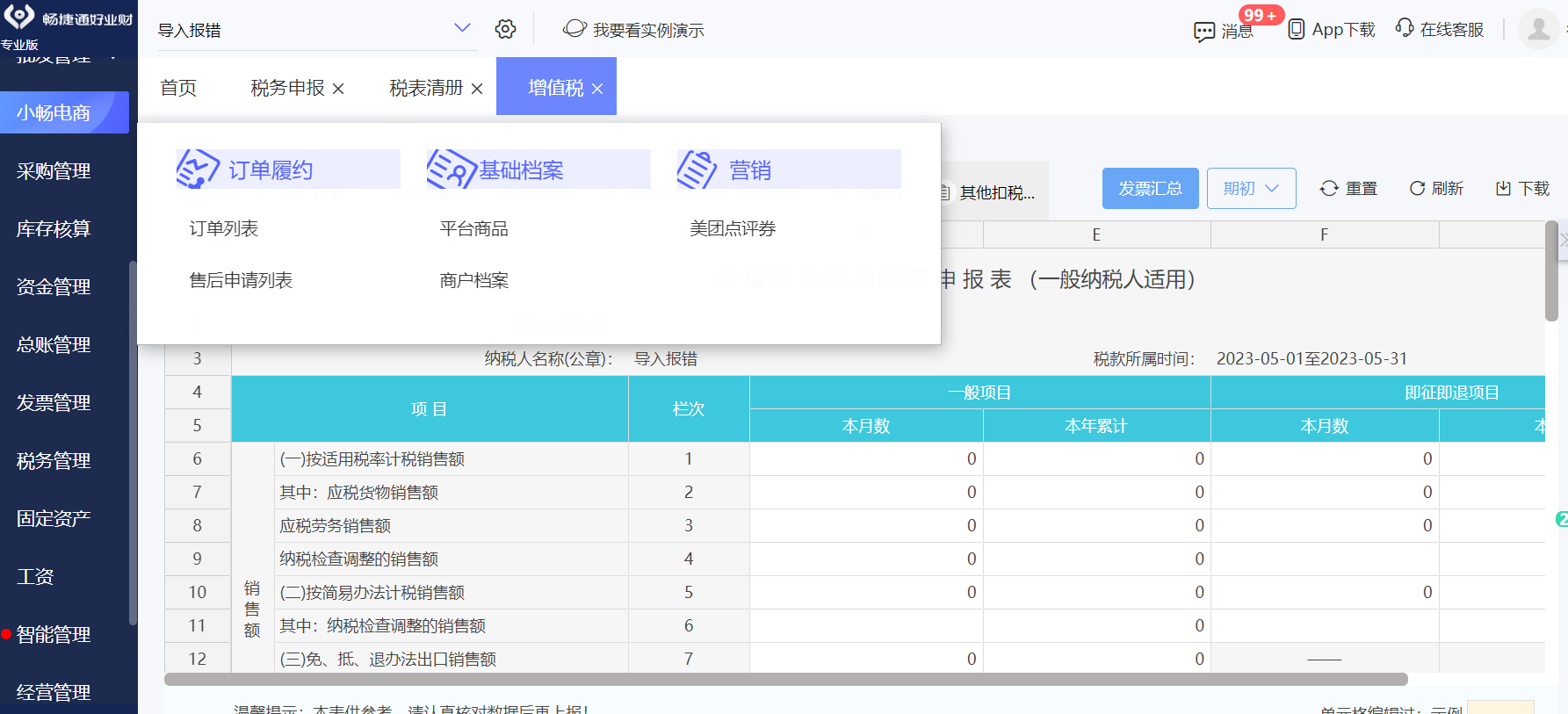 如何选择最适合企业的服务器后台管理软件？
