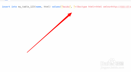 html保存到mysql