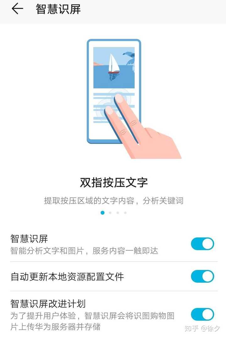 按键怎么识别屏幕上的文字