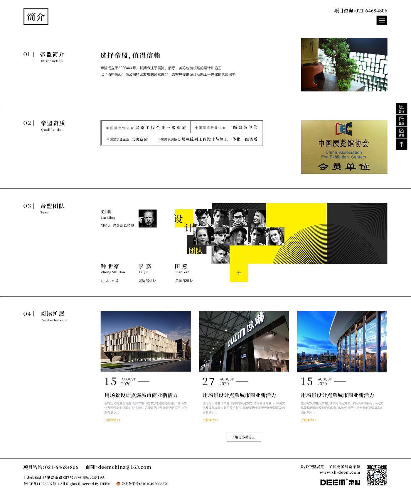 案例企业建站