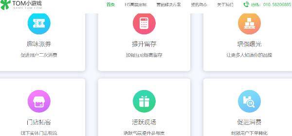 h5游戏网站源码