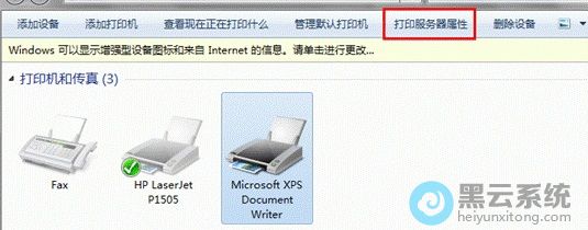 打印服务器如何设置扫描功能？  第1张