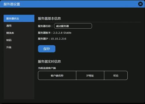 如何快速找到服务器入口地址？
