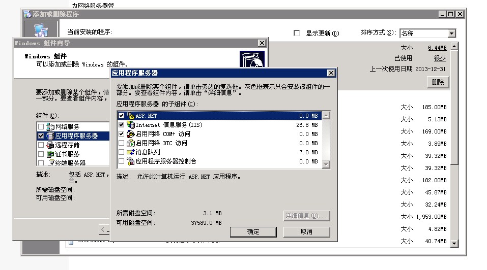 为什么我的IIS图片服务器配置后无法正确显示图片？  第1张