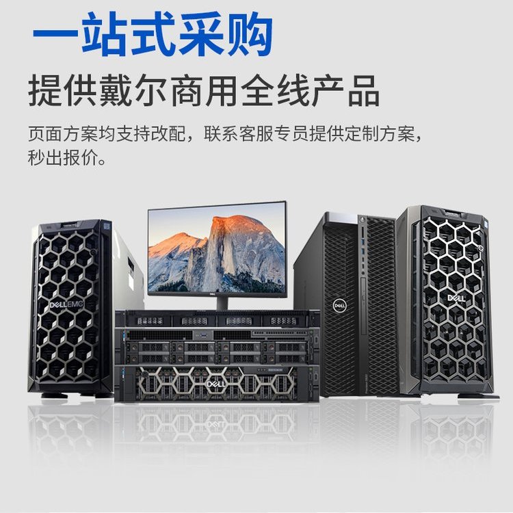 广州Dell服务器代理哪家靠谱？  第1张