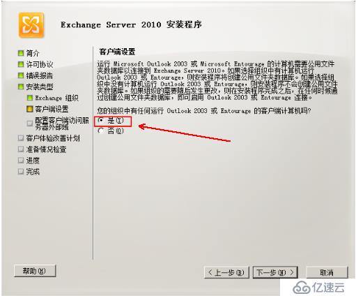 Exchange 2013见证服务器如何安装？  第1张