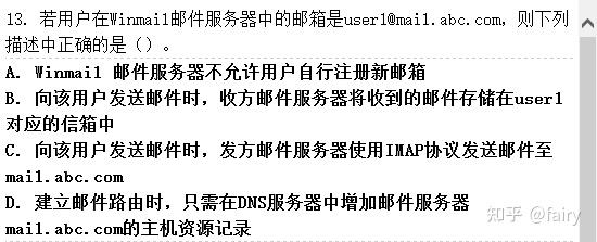 如何访问邮箱服务器？  第1张