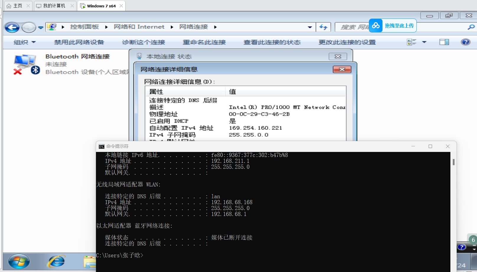 虚拟机IP地址与物理地址不在同一网段为何无法通信？  第1张